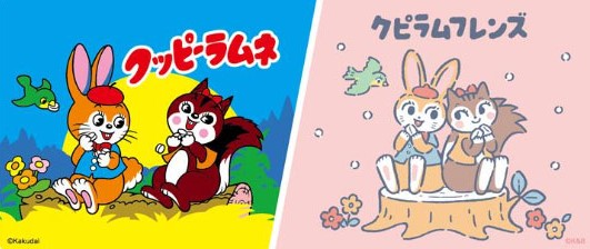 クッピーラムネ・クピラムフレンズ
