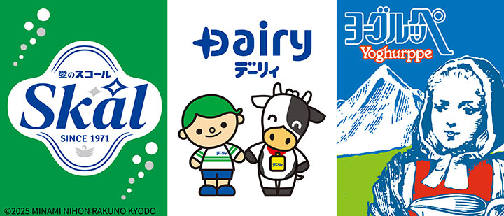 デーリィ