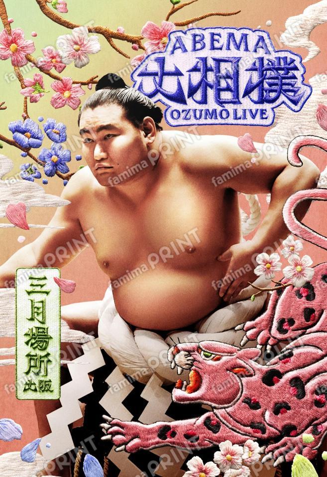 三月場所