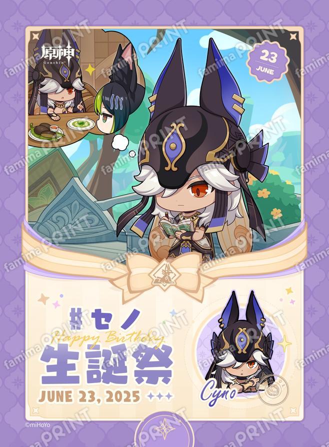 セノ_生誕祭ブロマイド