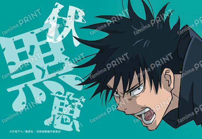 TVアニメ『呪術廻戦』「渋谷事変」オリジナルデザインブロマイド 伏黒