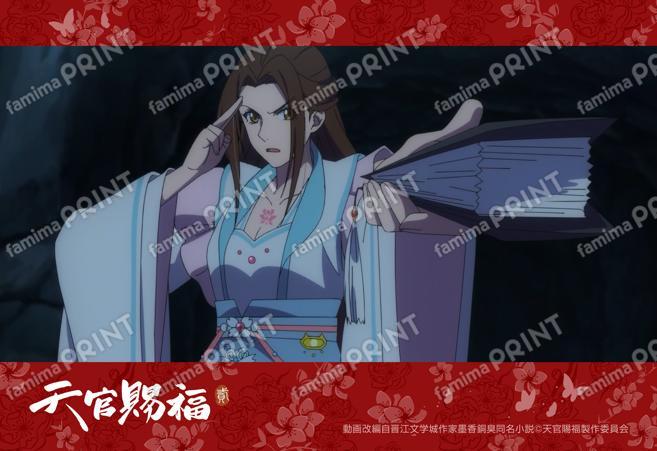 アニメ「天官賜福 貮」場面写ブロマイド25