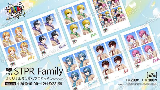 AMPTAKxCOLORS オリジナルランダムブロマイド