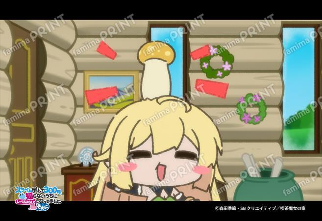 『スライム倒して300年2』第2弾_25