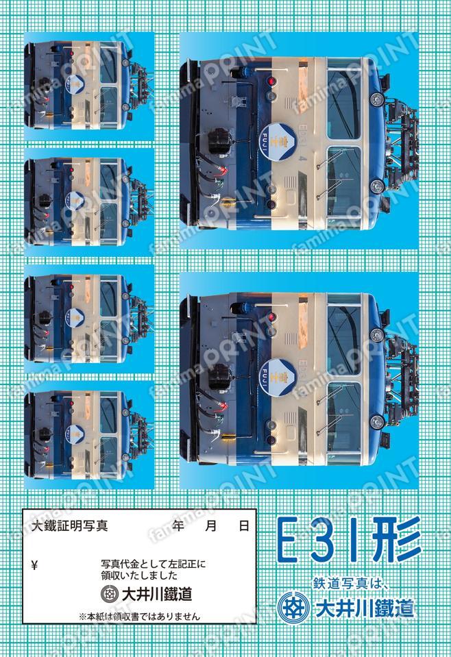 E31形