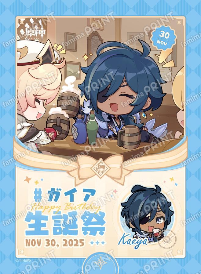 ガイア_生誕祭ブロマイド