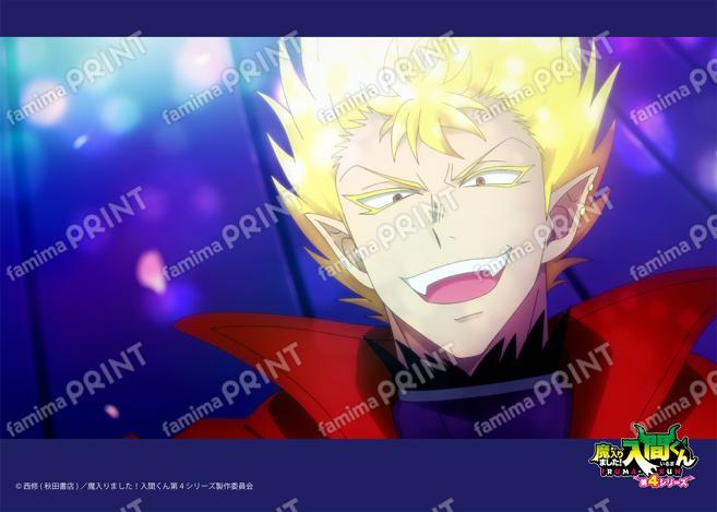 アニメ『魔入りました！入間くん』第4シリーズ場面写ブロマイド 第2話 04