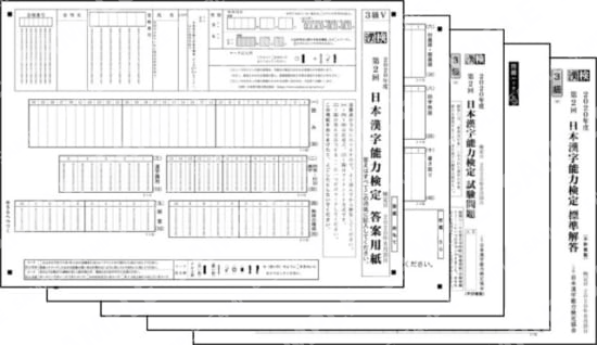 3級(2020年8月20日実施)