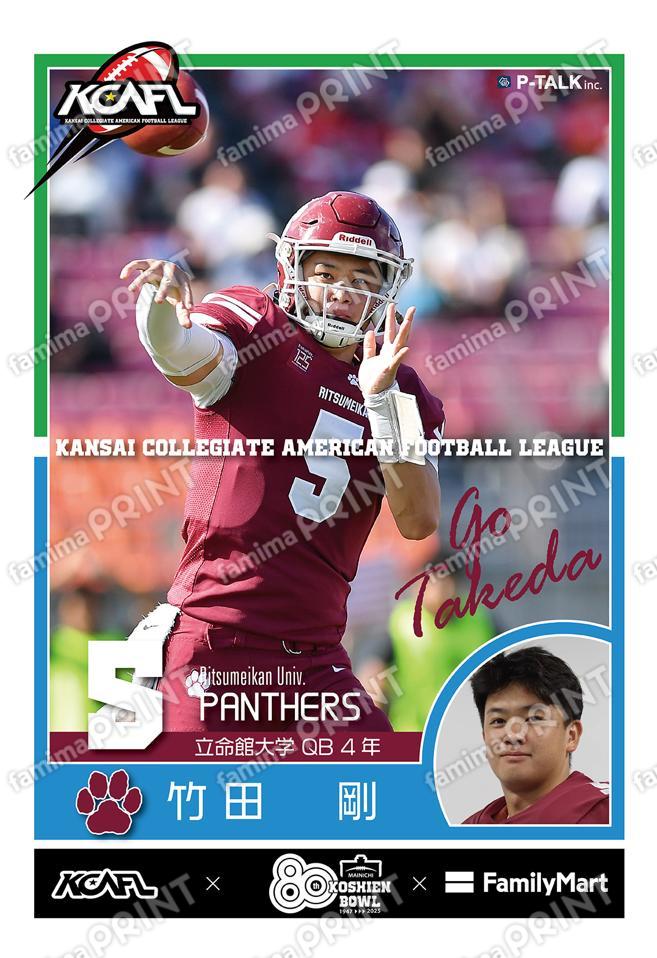 立命館大学 竹田剛