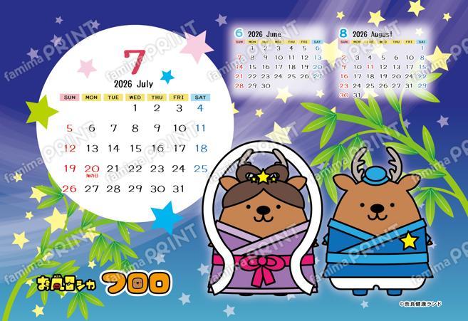 お風呂シカ フロロ　カレンダー 2026年7月