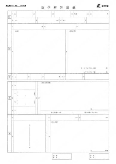 2021Z46鹿児島県数学