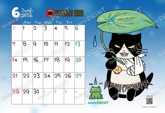 ノゴローカレンダー　2026年6月