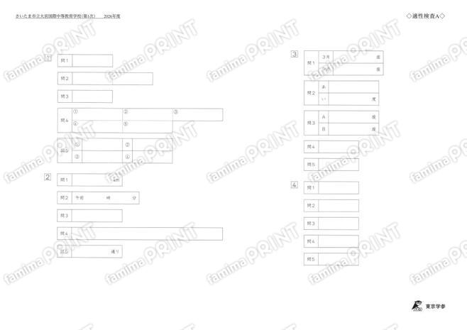 2026J32 Omiya Municipal International Secondary School Aptitude Test A
