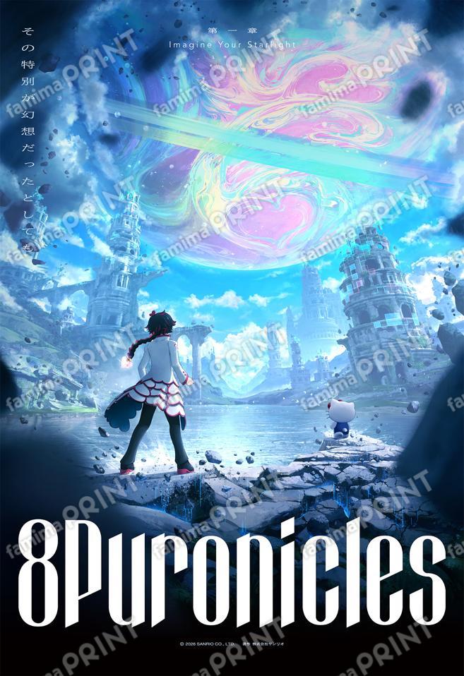 サンリオバーチャルフェスティバル8