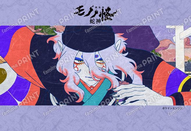 『劇場版モノノ怪 第三章 蛇神』13