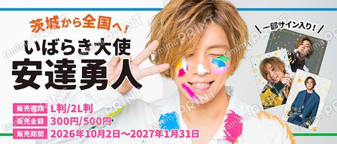 安達勇人