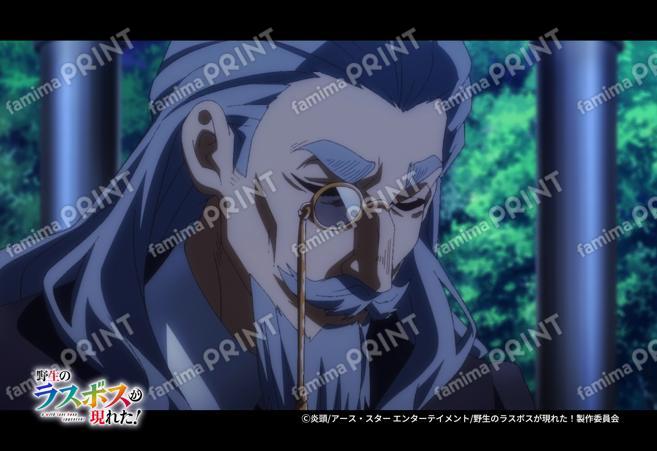 『野生のラスボスが現れた！』第3弾_05