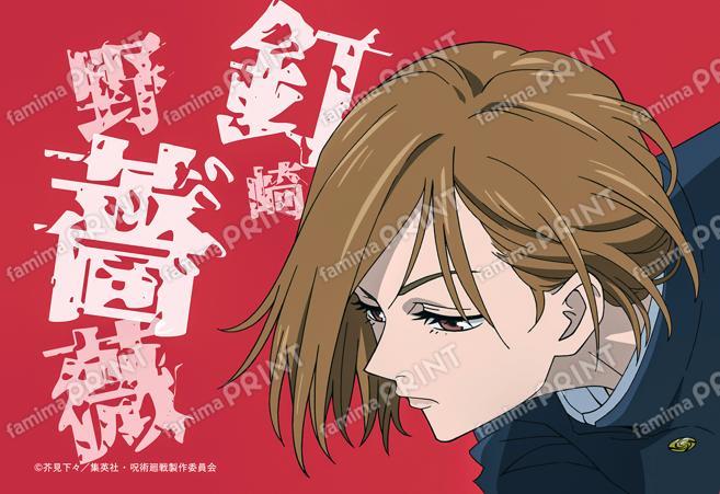 TVアニメ『呪術廻戦』「渋谷事変」オリジナルデザインブロマイド 釘崎