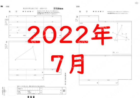 2022年度３年３回数学解答用紙のみ