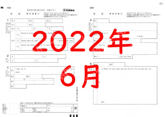 2022年度３年２回英語解答用紙のみ