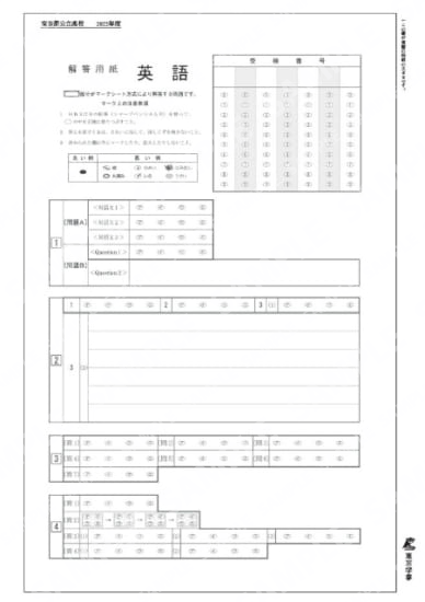 2022Z13東京都英語