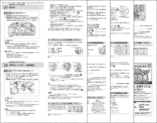 ４章産業・宗教・言語と生活文化