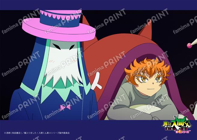 アニメ『魔入りました！入間くん』第4シリーズ場面写ブロマイド 第13話09