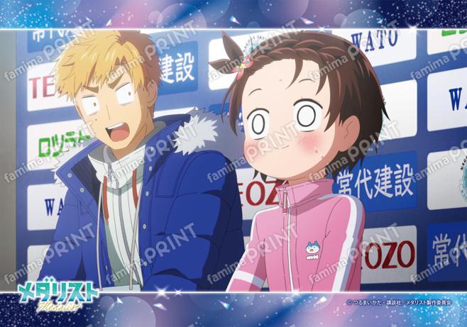 メダリスト　場面写ブロマイド第2弾04