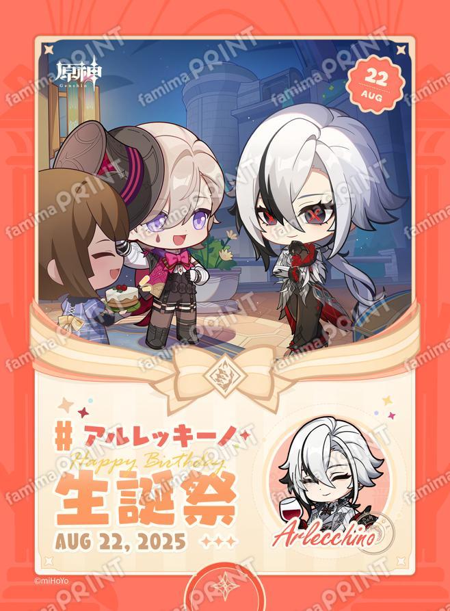 アルレッキーノ_生誕祭ブロマイド