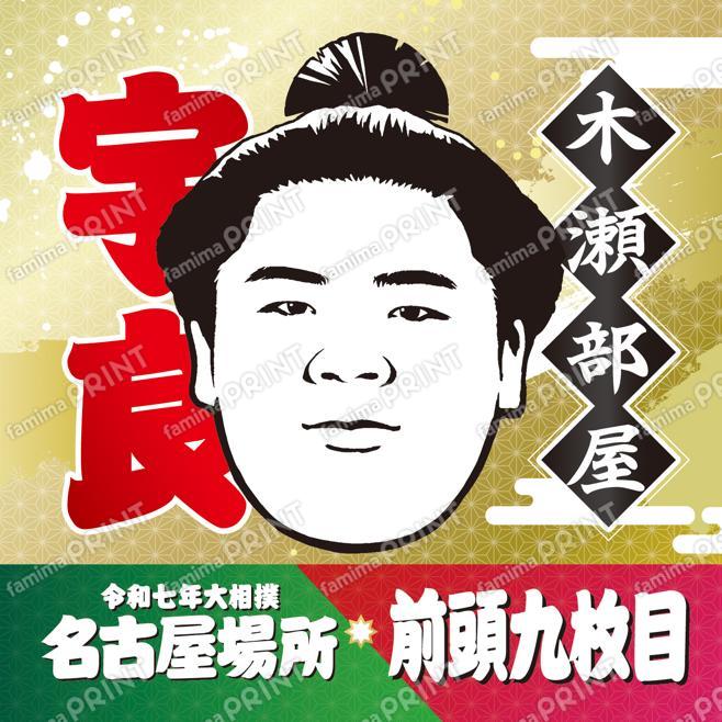 宇良