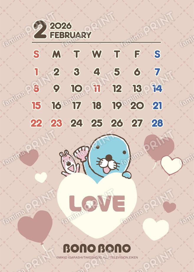 ぼのぼのカレンダー　2026年2月