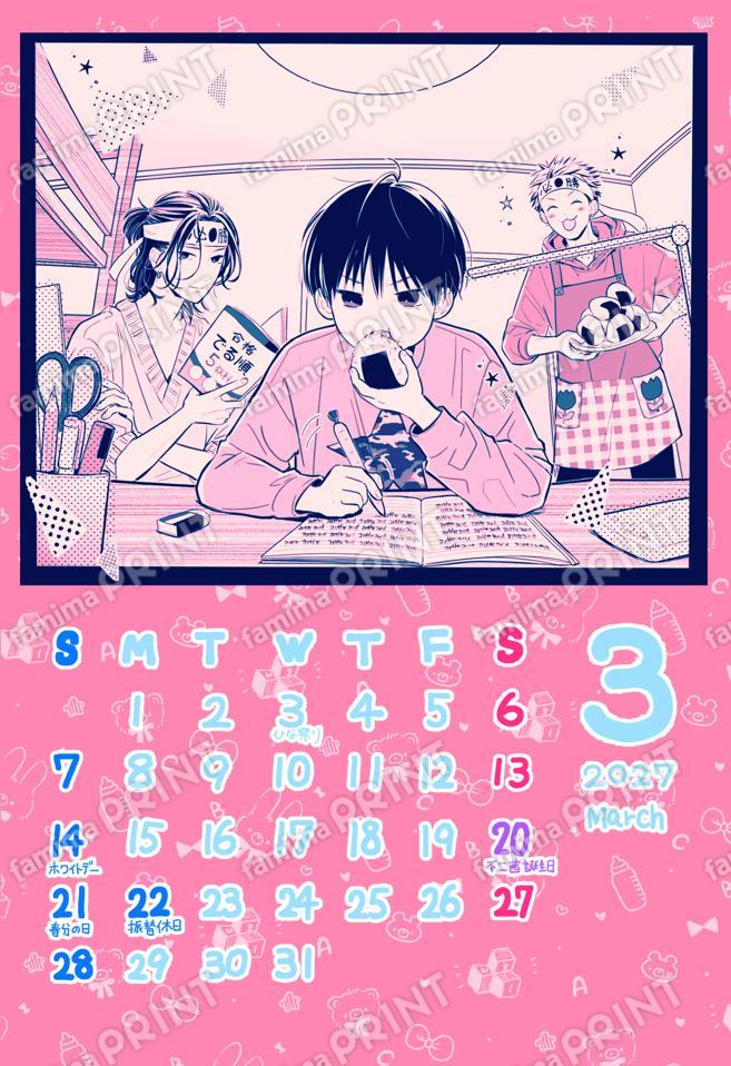 Bracon日历 【溴化物】 3月