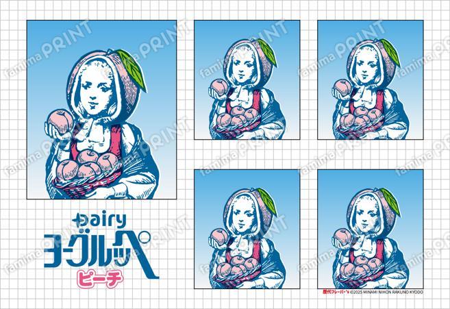 証明写真風06ヨーグルッペフレーバーズ