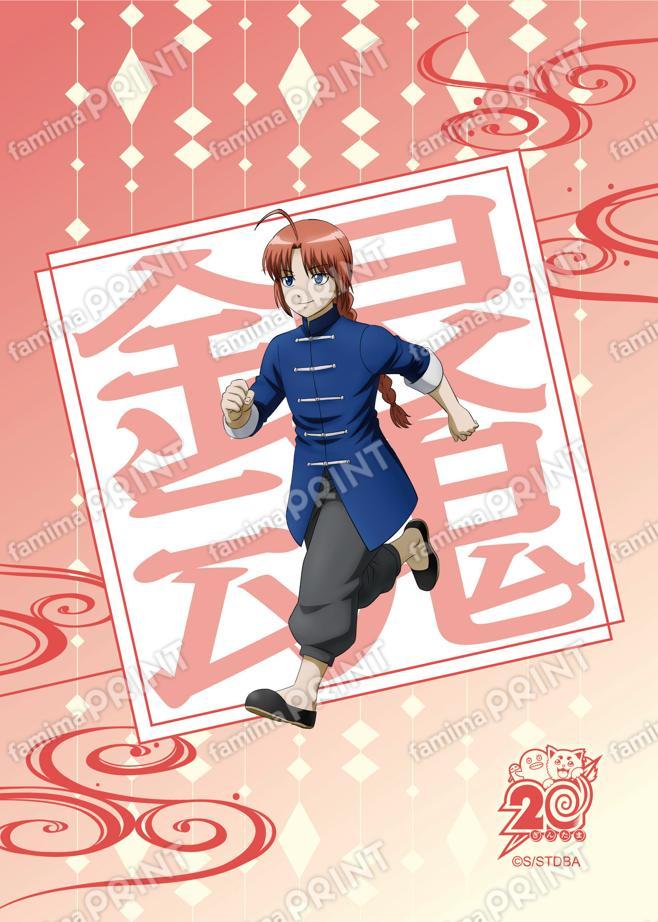 アニメ銀魂全367話振り返り(50)04