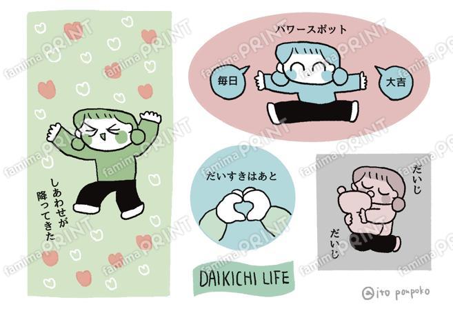 伊藤ぽんぽこシール_大吉女の子