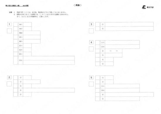 2021Z33岡山県一般英語