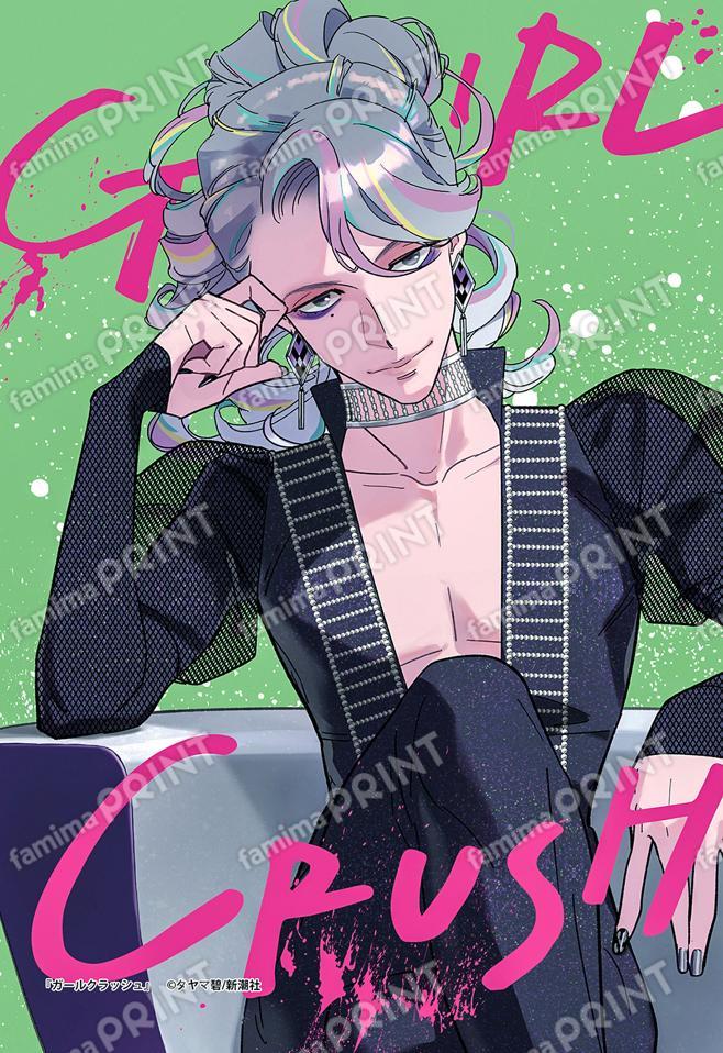 ガールクラッシュイラスト05