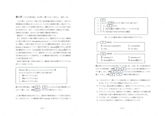 情報Ⅰ対策模試第1セット　第3問