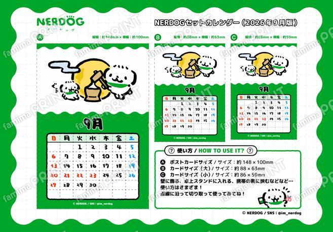 NERDOGカレンダー9月(日曜始まり)