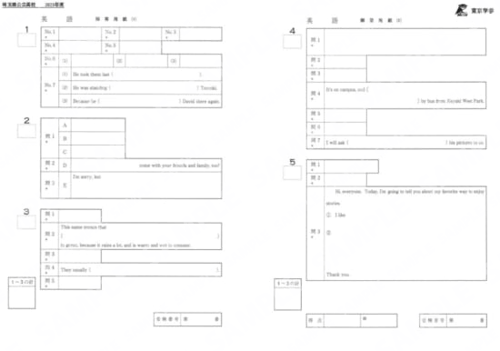 2023Z11埼玉県英語