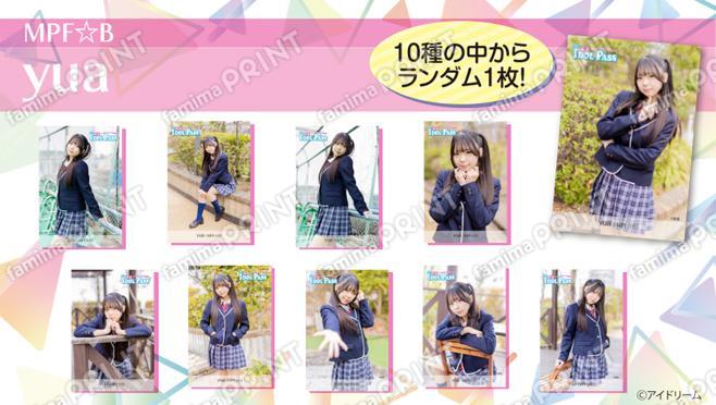 楽遊IDOL PASS vol.24発行記念　yua (MPFB)　ランダムブロマイド