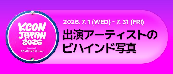 KCON JAPAN 2026