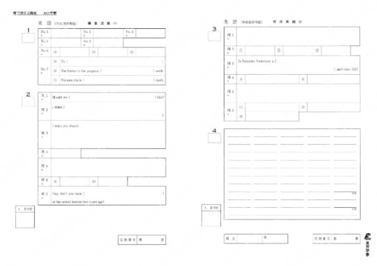 2022Z11埼玉県英語学校選択