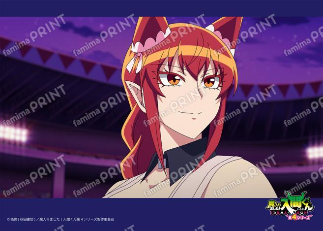 アニメ『魔入りました！入間くん』第4シリーズ場面写ブロマイド 第20話11