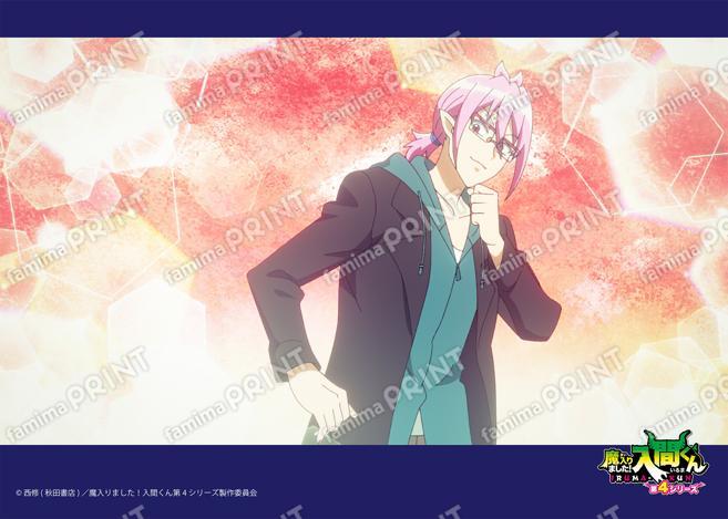 アニメ『魔入りました！入間くん』第4シリーズ場面写ブロマイド 第10話09
