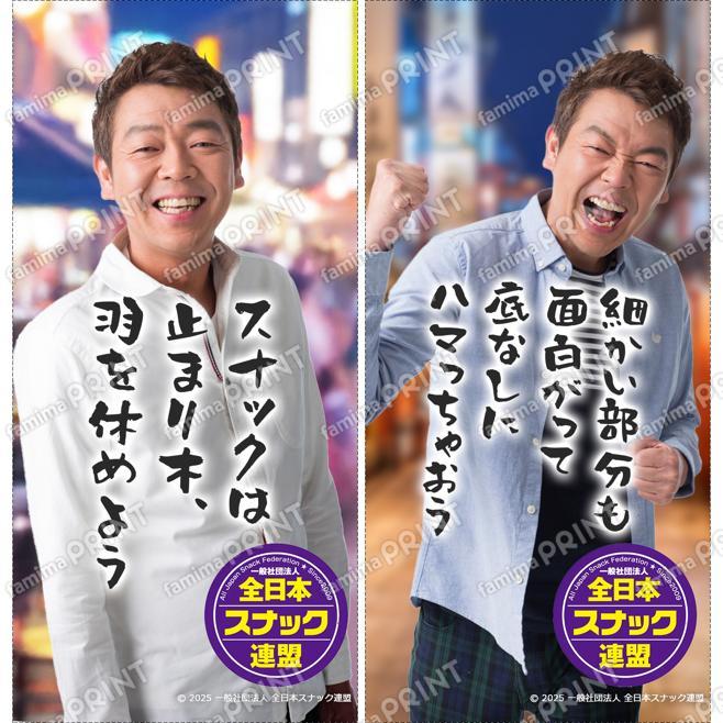スナック語録x