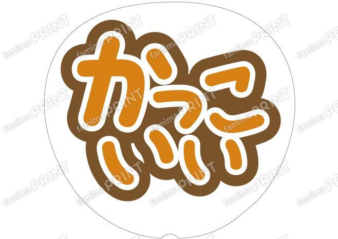 オレンジ-かっこいい