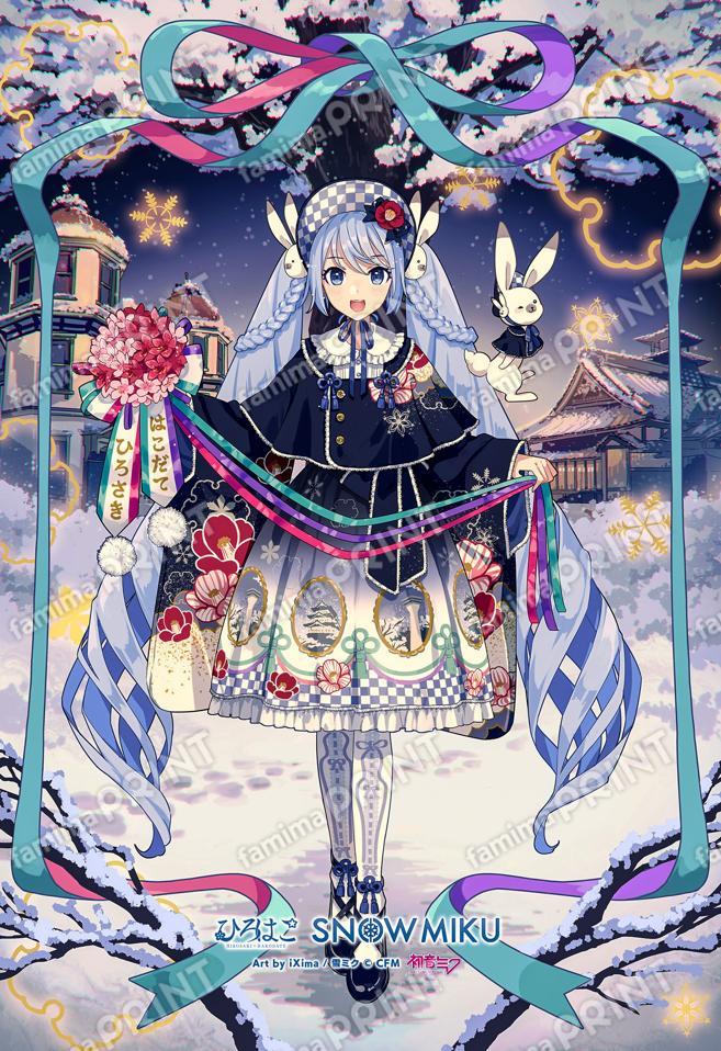 2025ひろはこ冬メインビジュアル