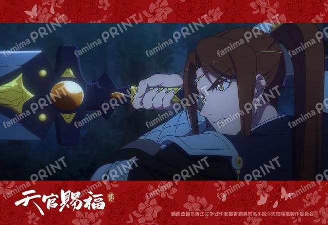 アニメ「天官賜福 貮」場面写ブロマイド16