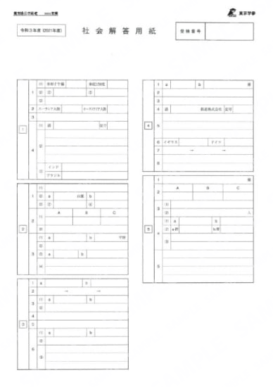 2021Z43熊本県社会